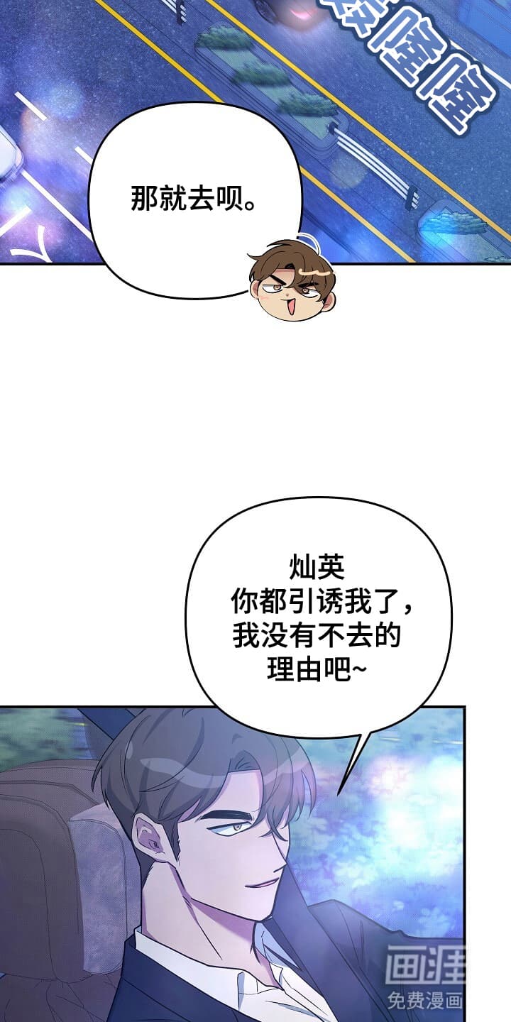 黑道继承人 第11话 第18页