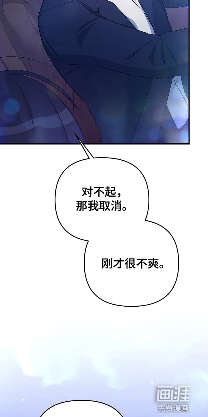 黑道继承人 第11话 第19页