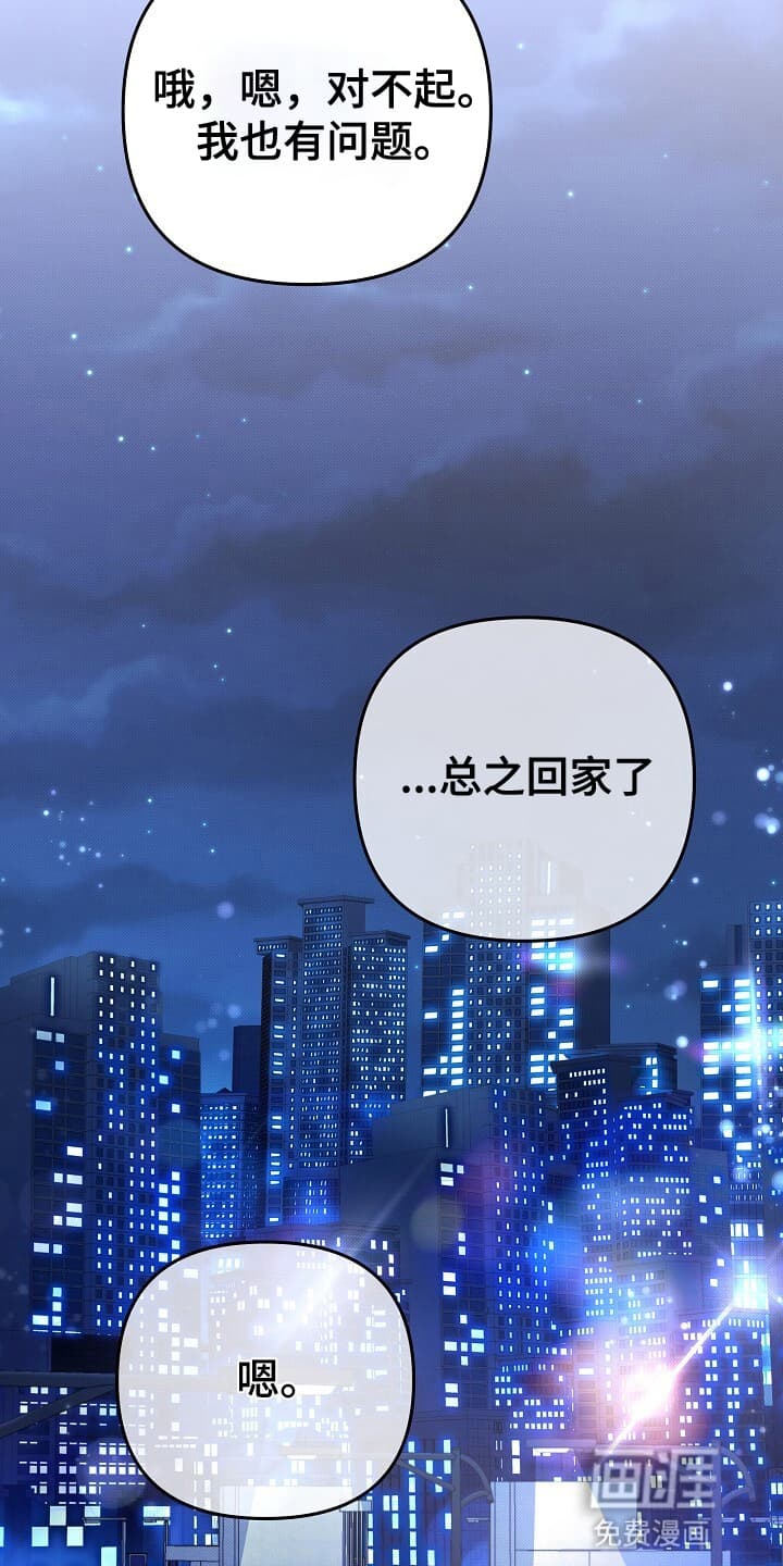 黑道继承人 第11话 第20页