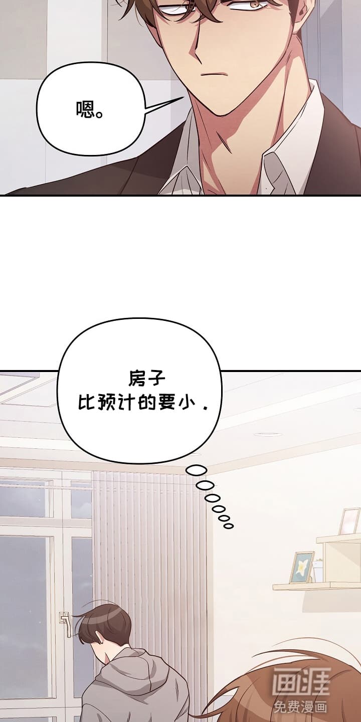 黑道继承人 第12话 第1页