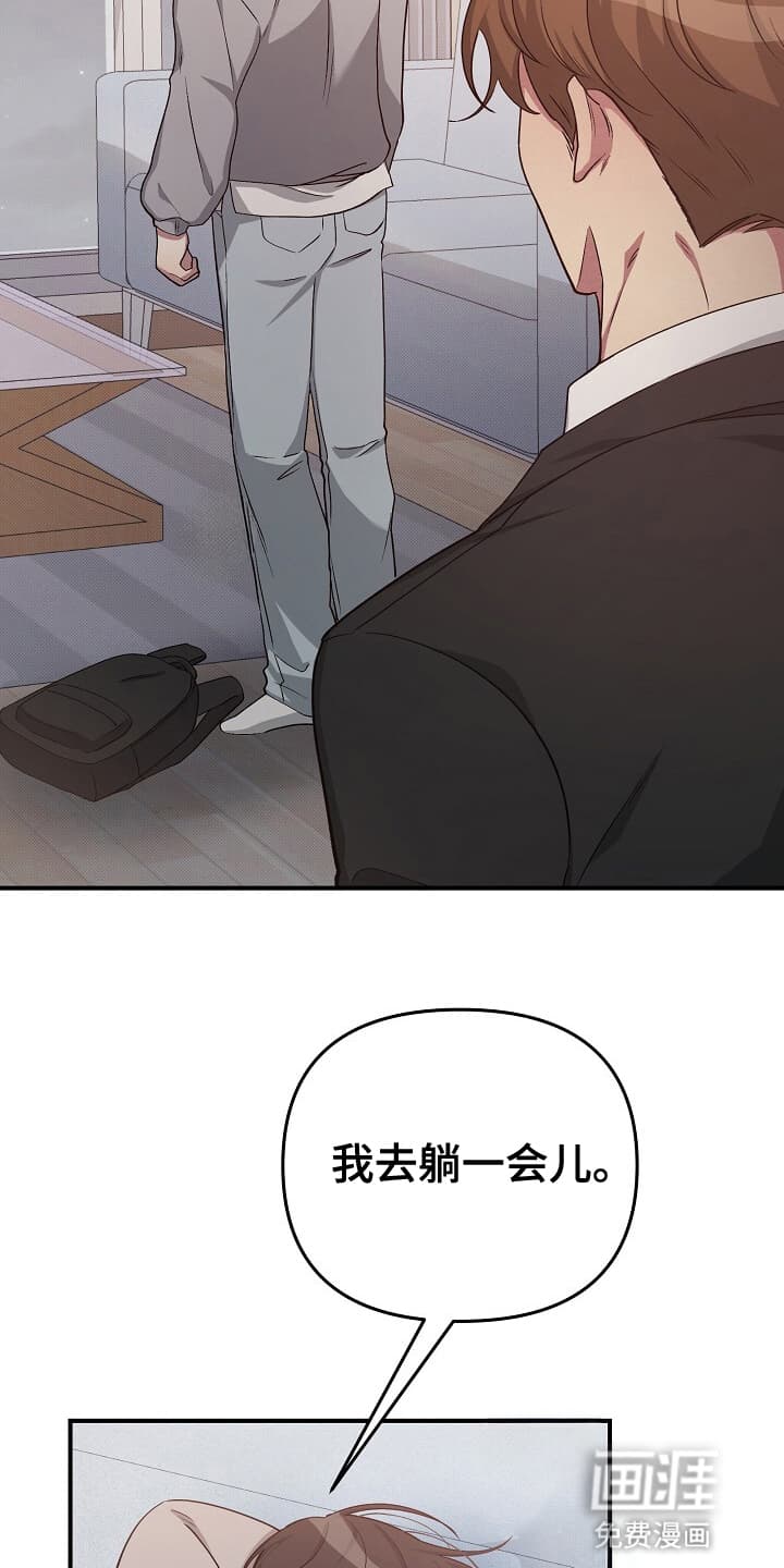 黑道继承人 第12话 第2页