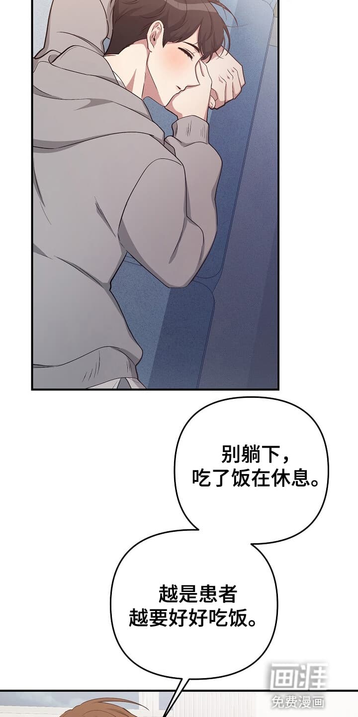 黑道继承人 第12话 第3页