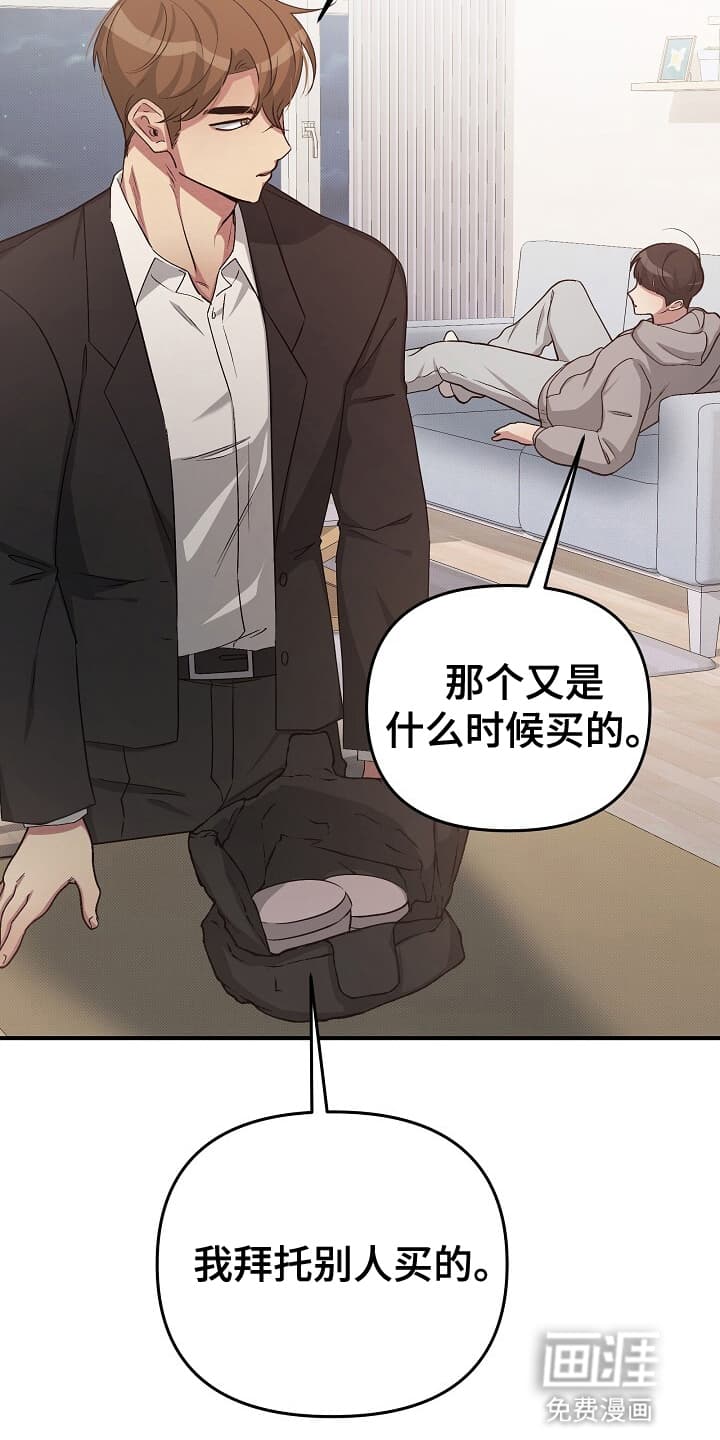 黑道继承人 第12话 第4页