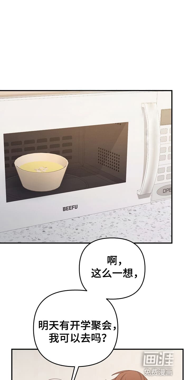 黑道继承人 第12话 第5页