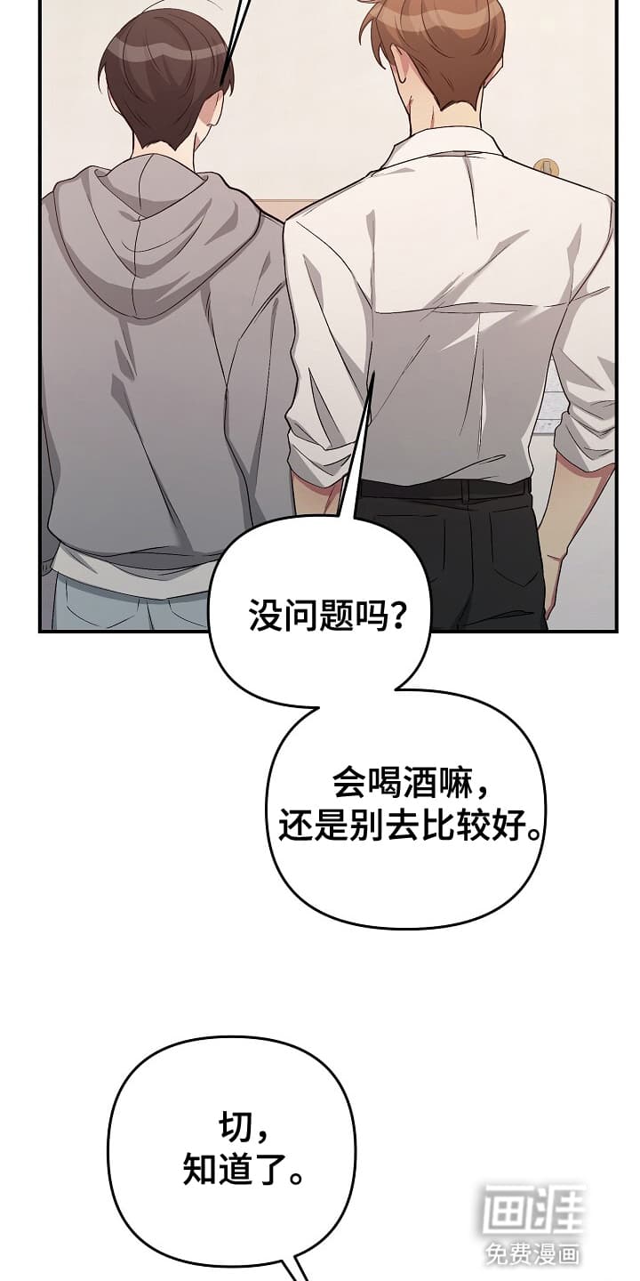 黑道继承人 第12话 第6页