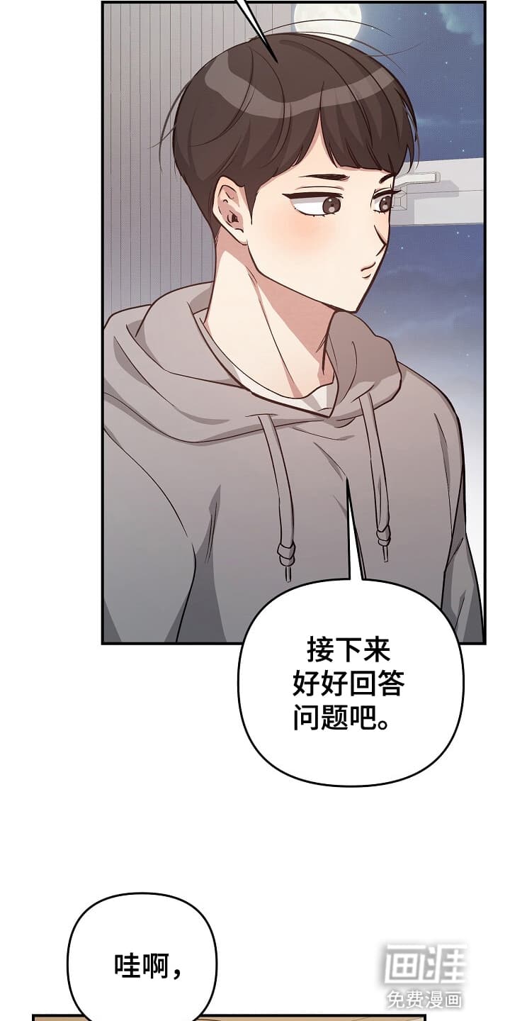 黑道继承人 第12话 第7页