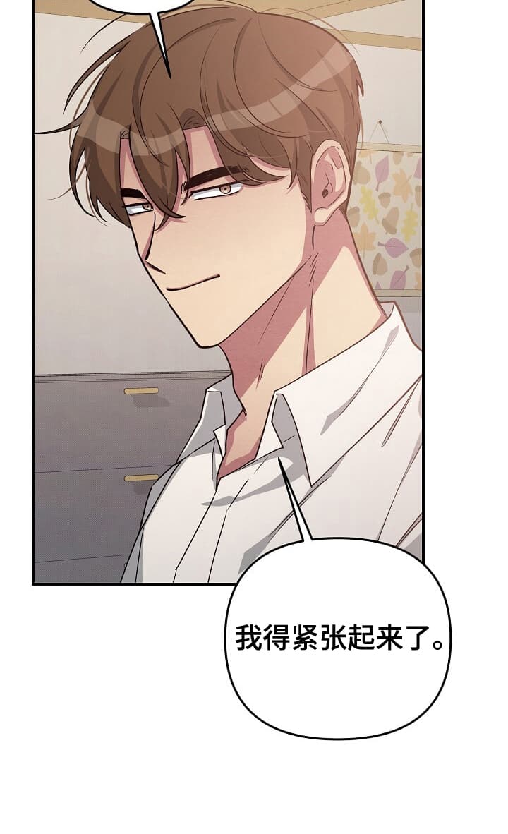 黑道继承人 第12话 第8页