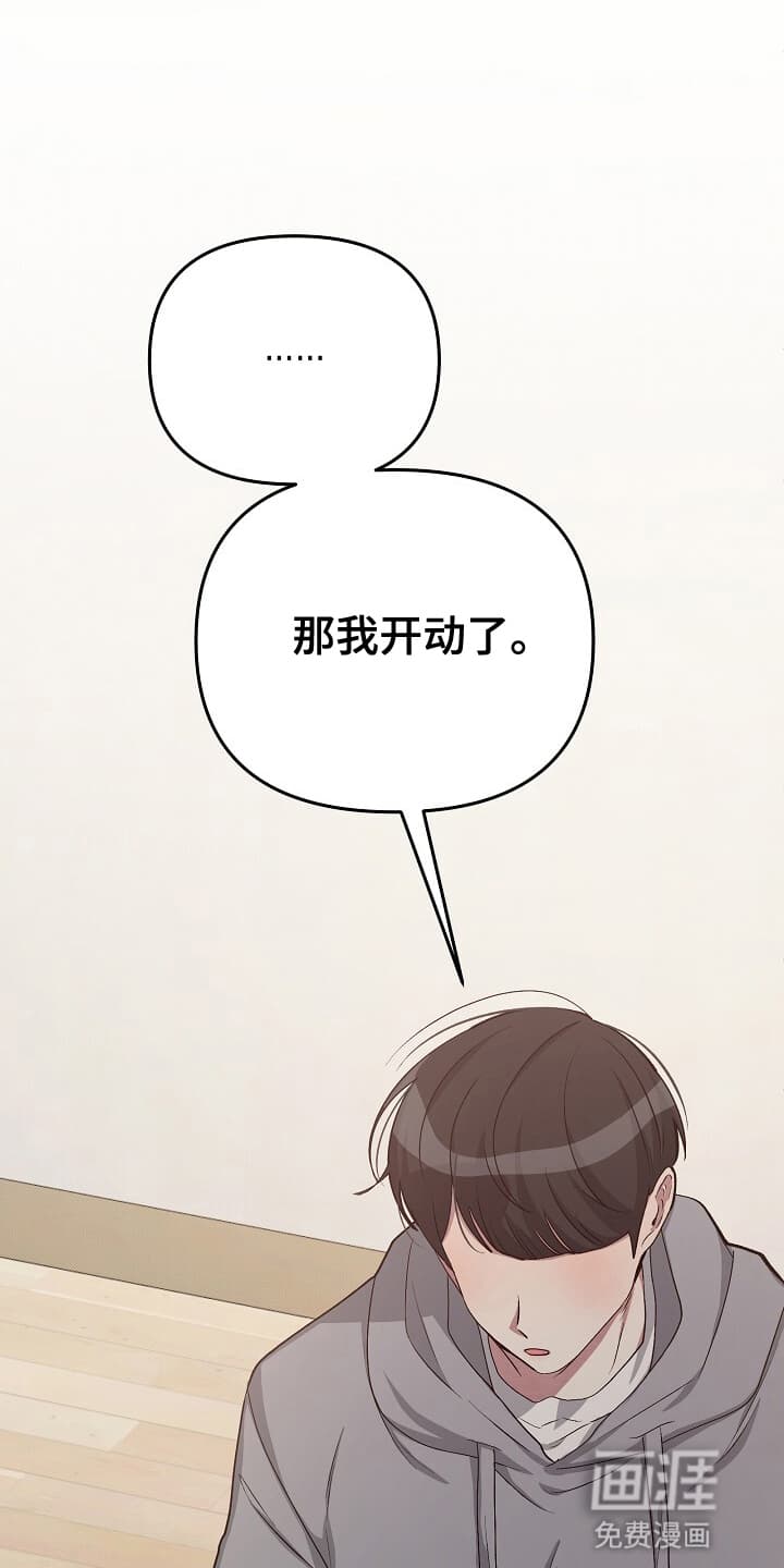 黑道继承人 第12话 第9页