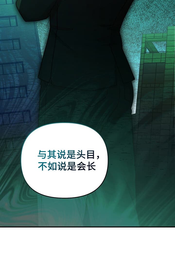 黑道继承人 第12话 第15页