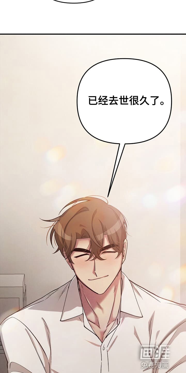 黑道继承人 第12话 第18页