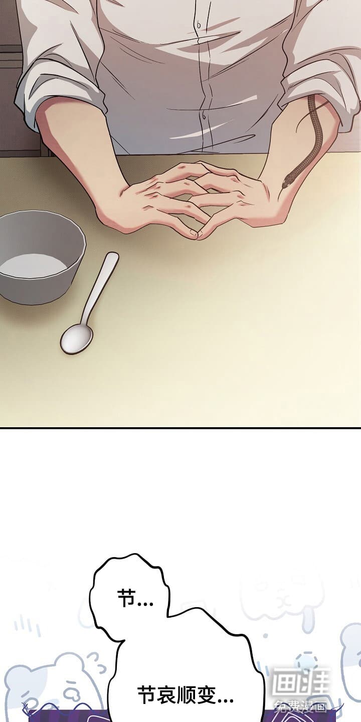 黑道继承人 第12话 第19页