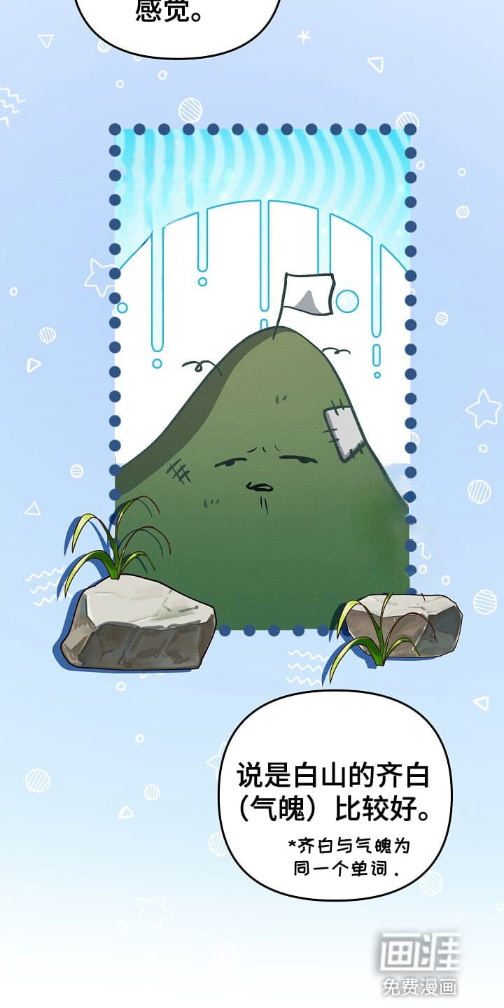 黑道继承人 第12话 第22页