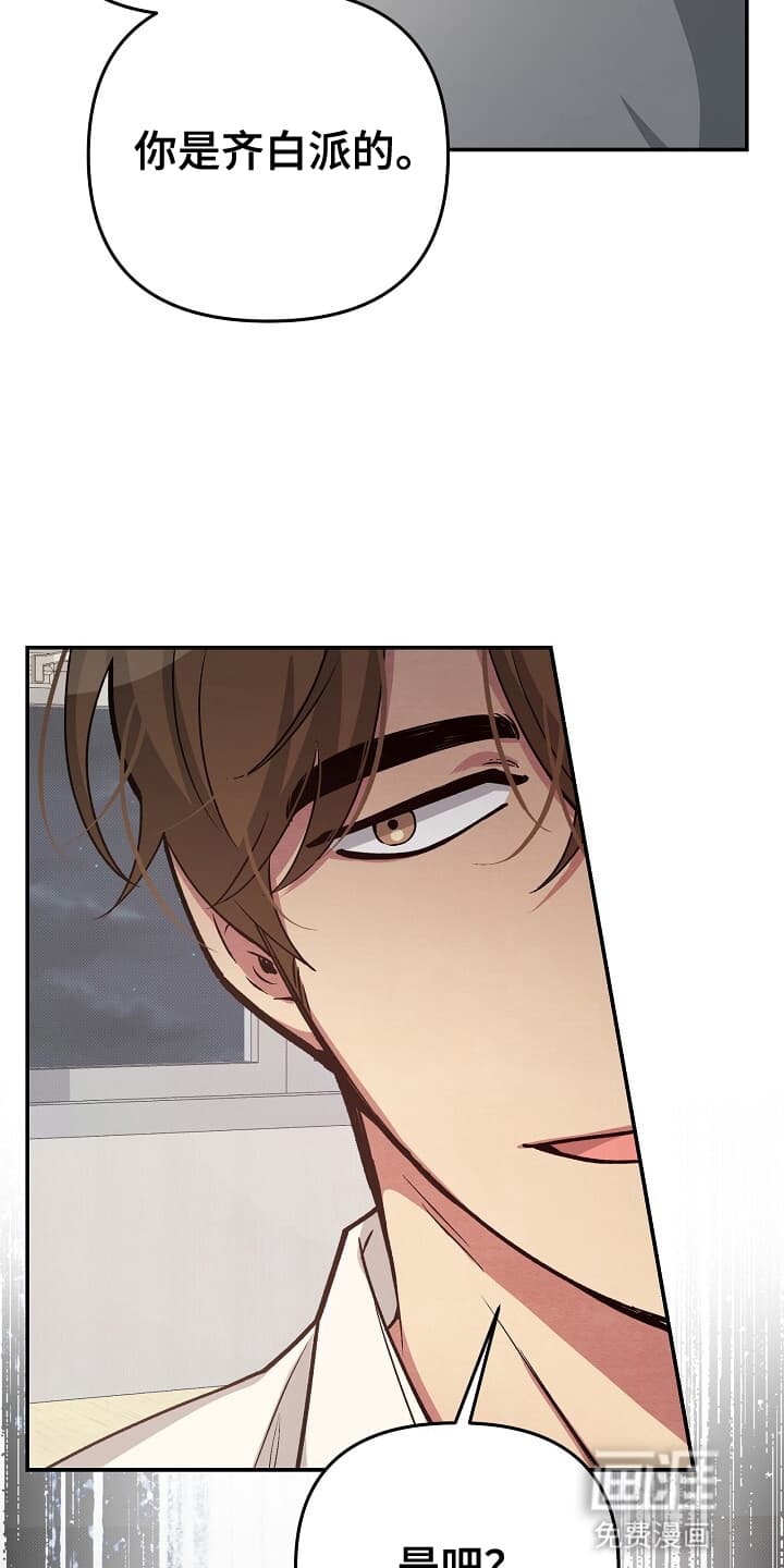 黑道继承人 第12话 第28页