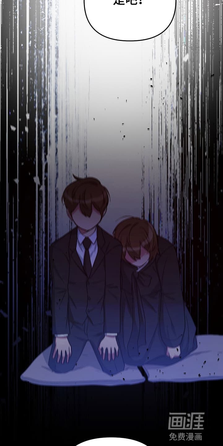 黑道继承人 第12话 第29页