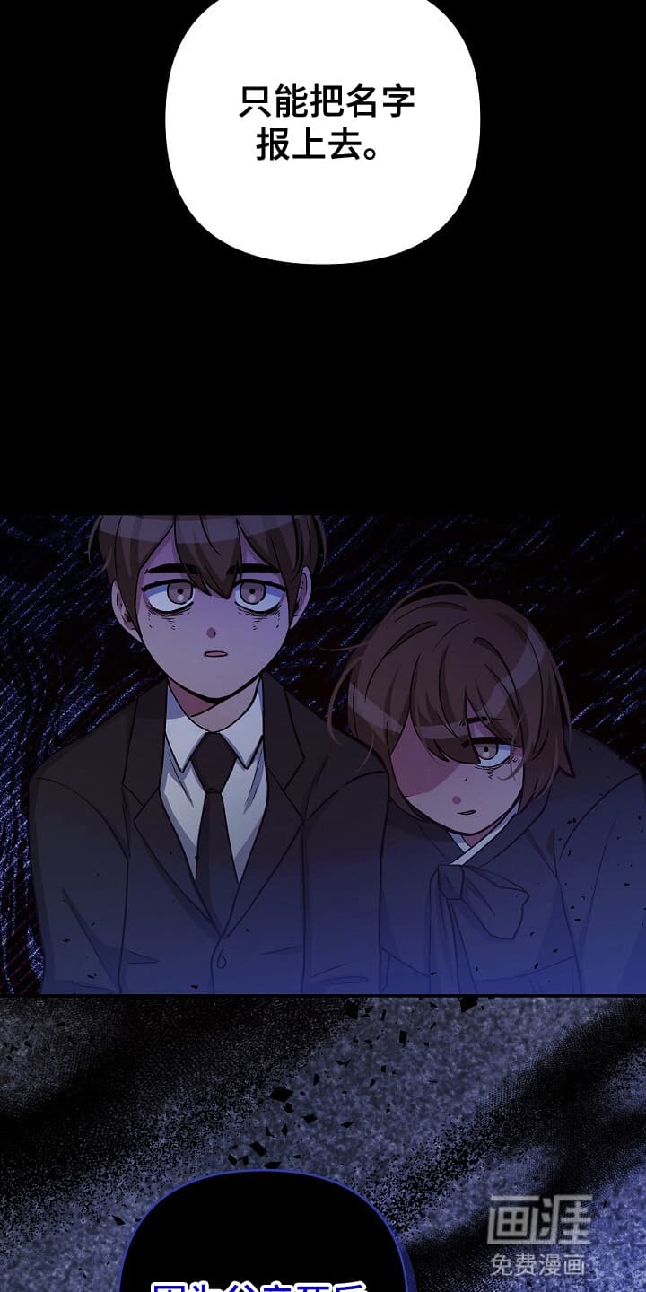 黑道继承人 第12话 第30页