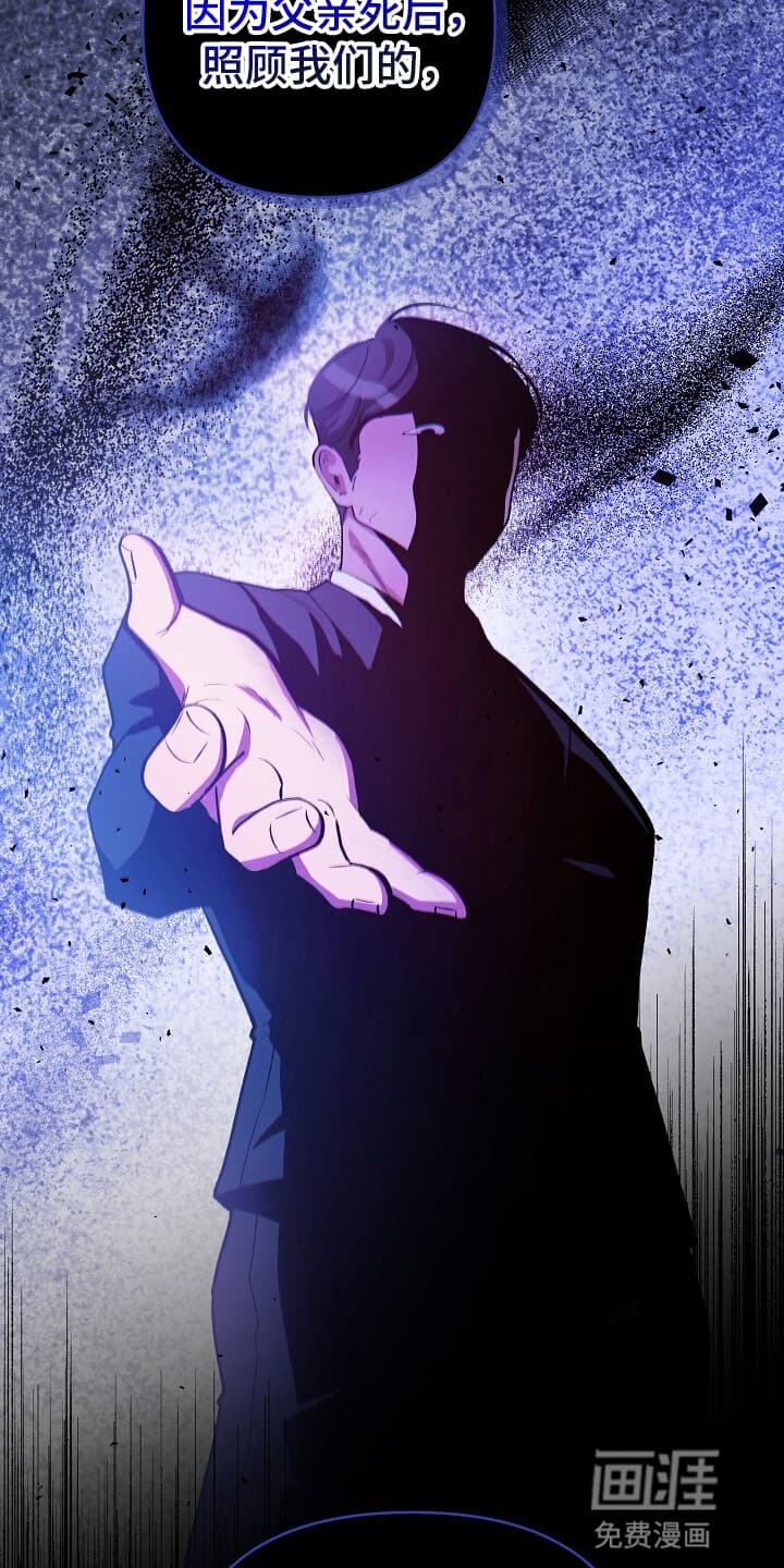 黑道继承人 第12话 第31页