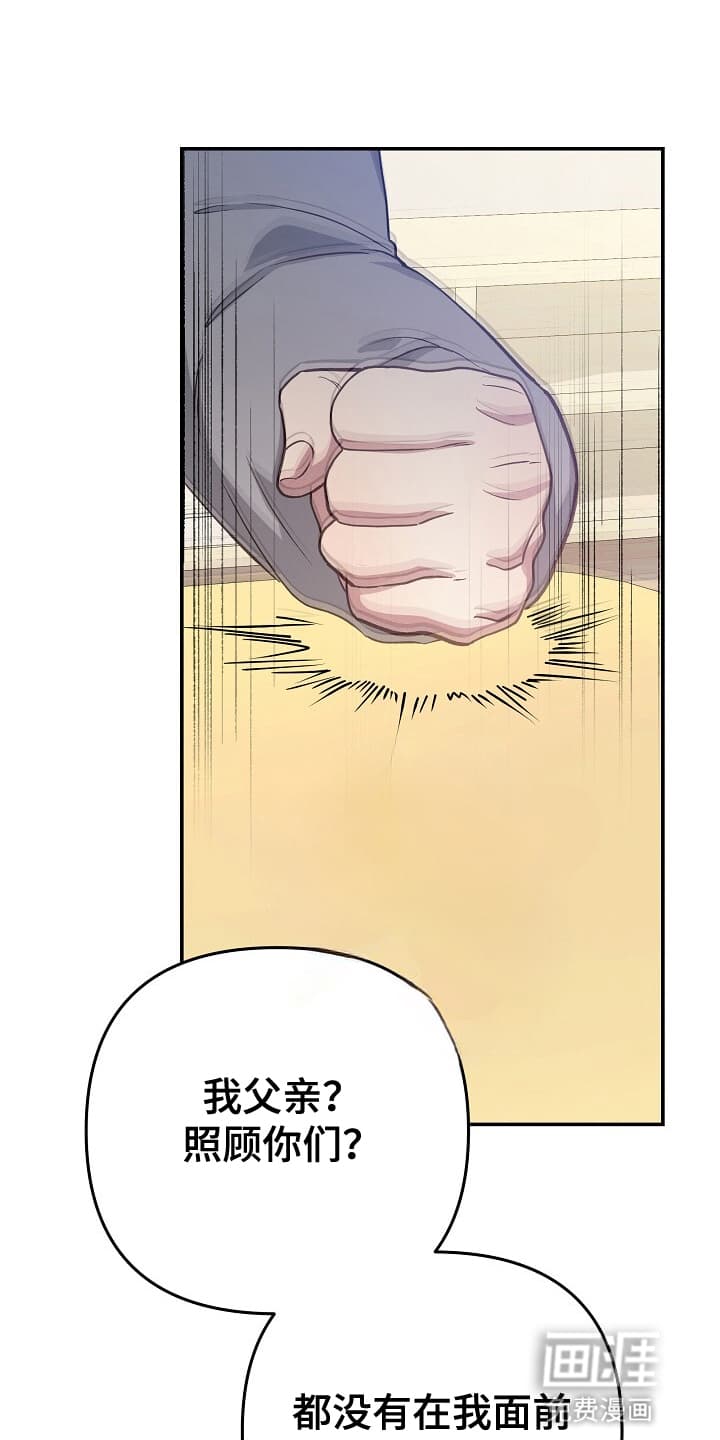 黑道继承人 第13话 第0页