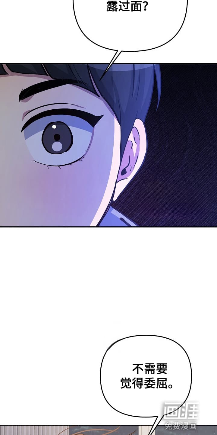 黑道继承人 第13话 第1页