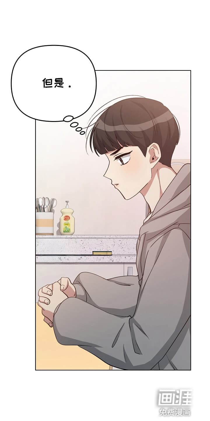 黑道继承人 第13话 第3页