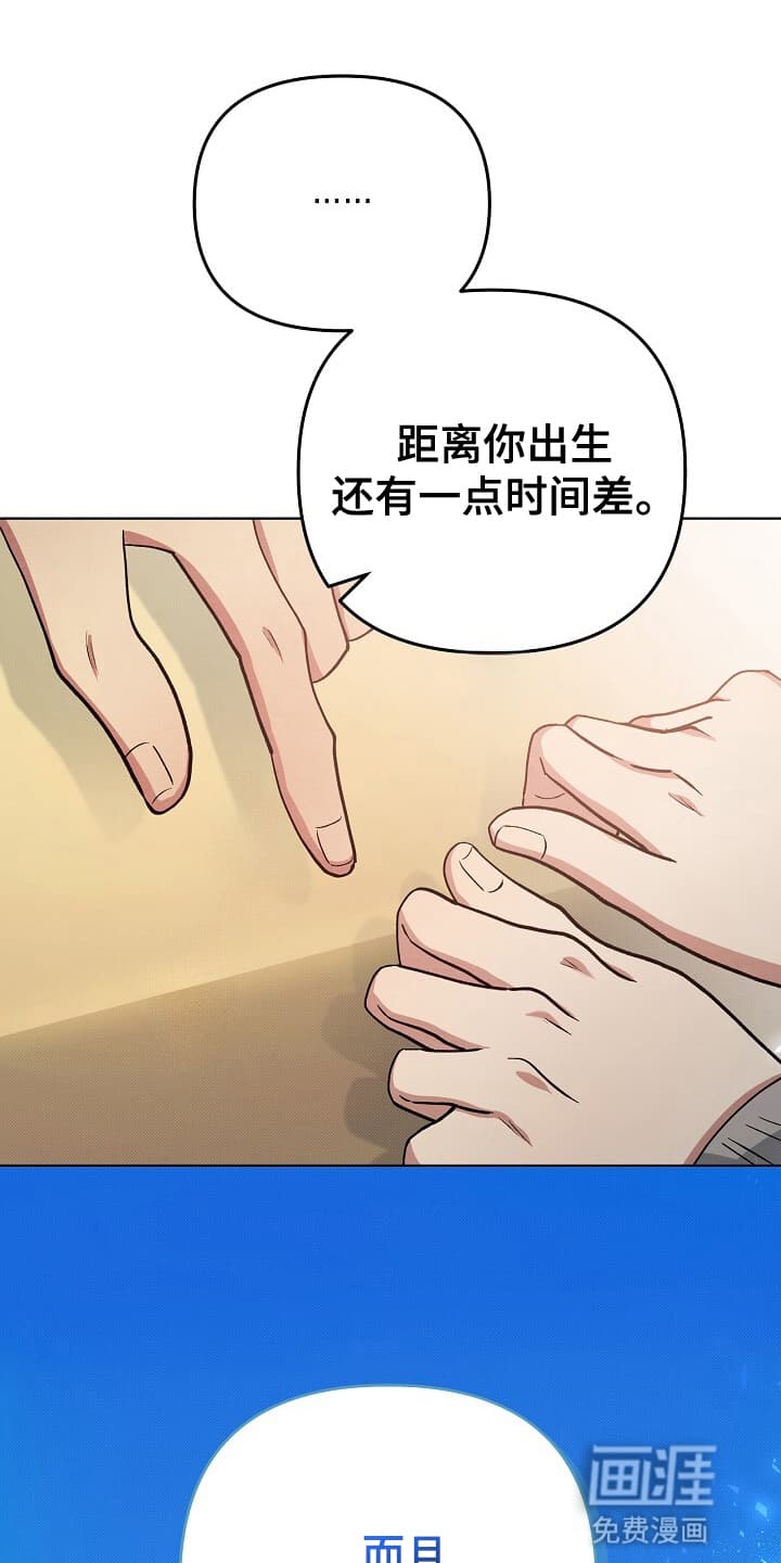 黑道继承人 第13话 第4页