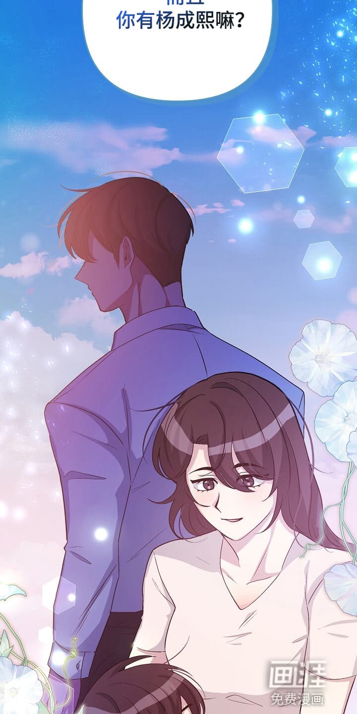 黑道继承人 第13话 第5页