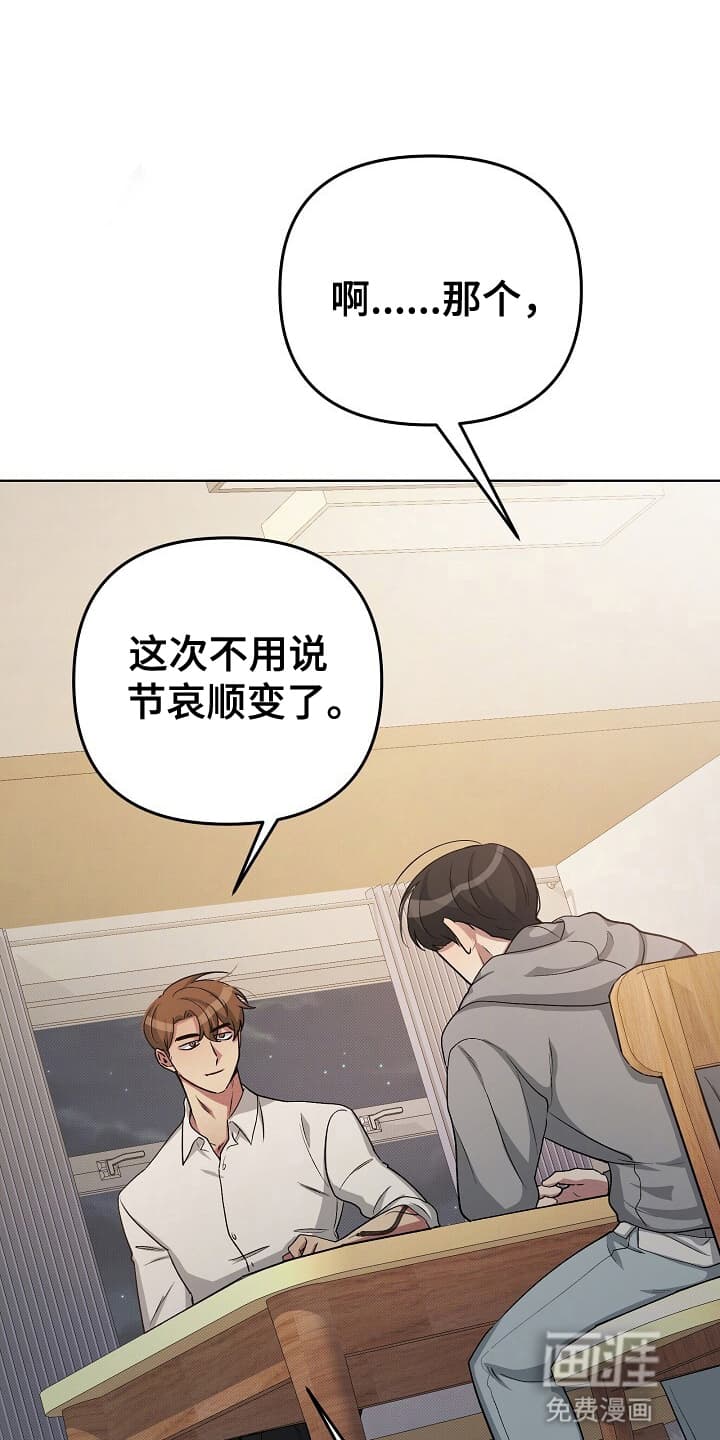 黑道继承人 第13话 第8页