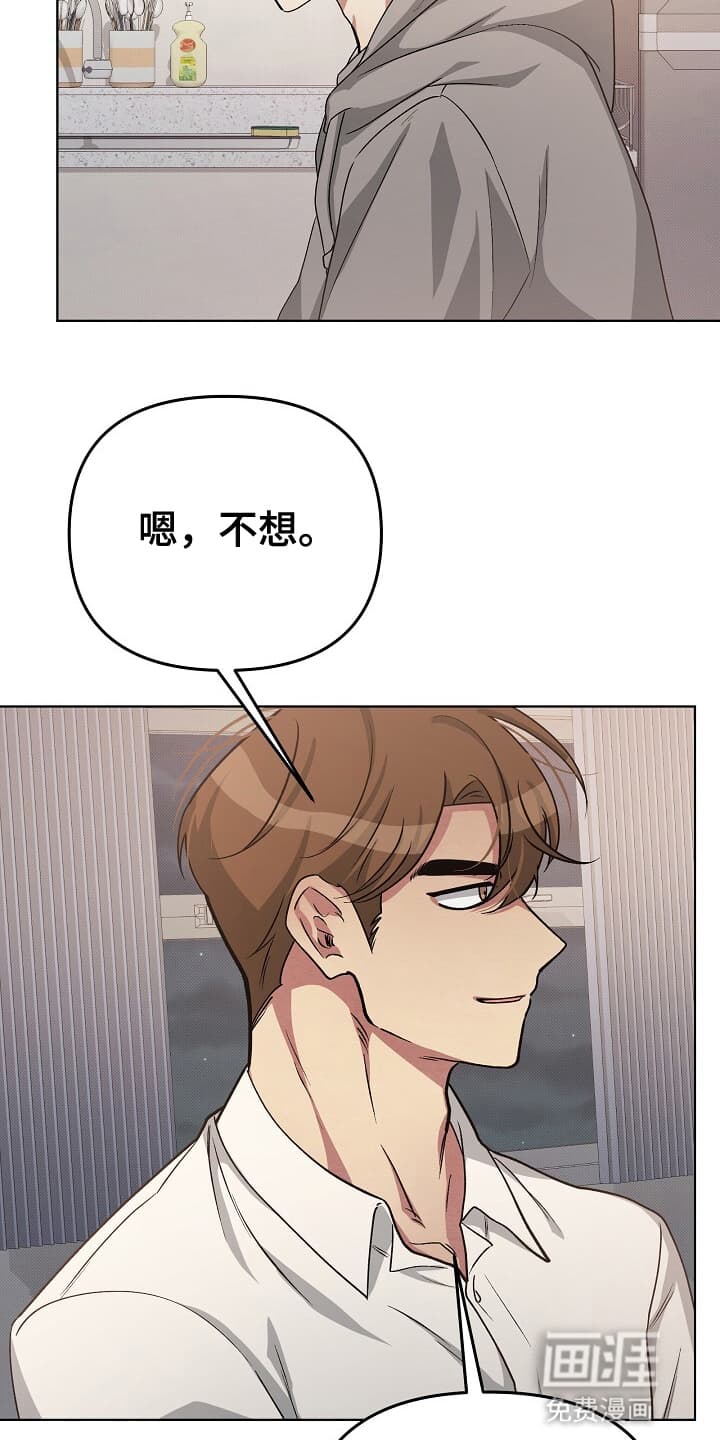 黑道继承人 第13话 第10页