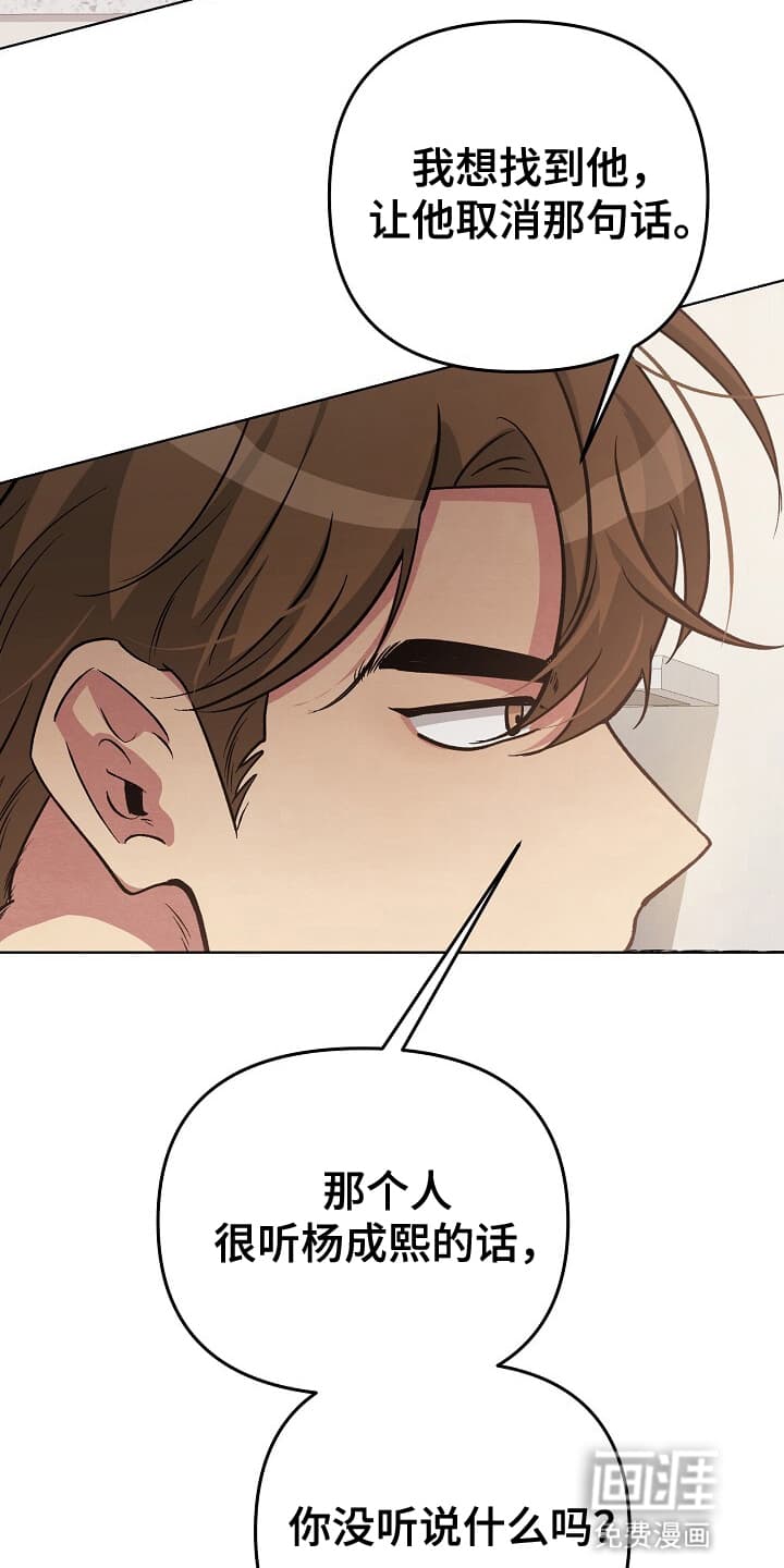 黑道继承人 第13话 第12页