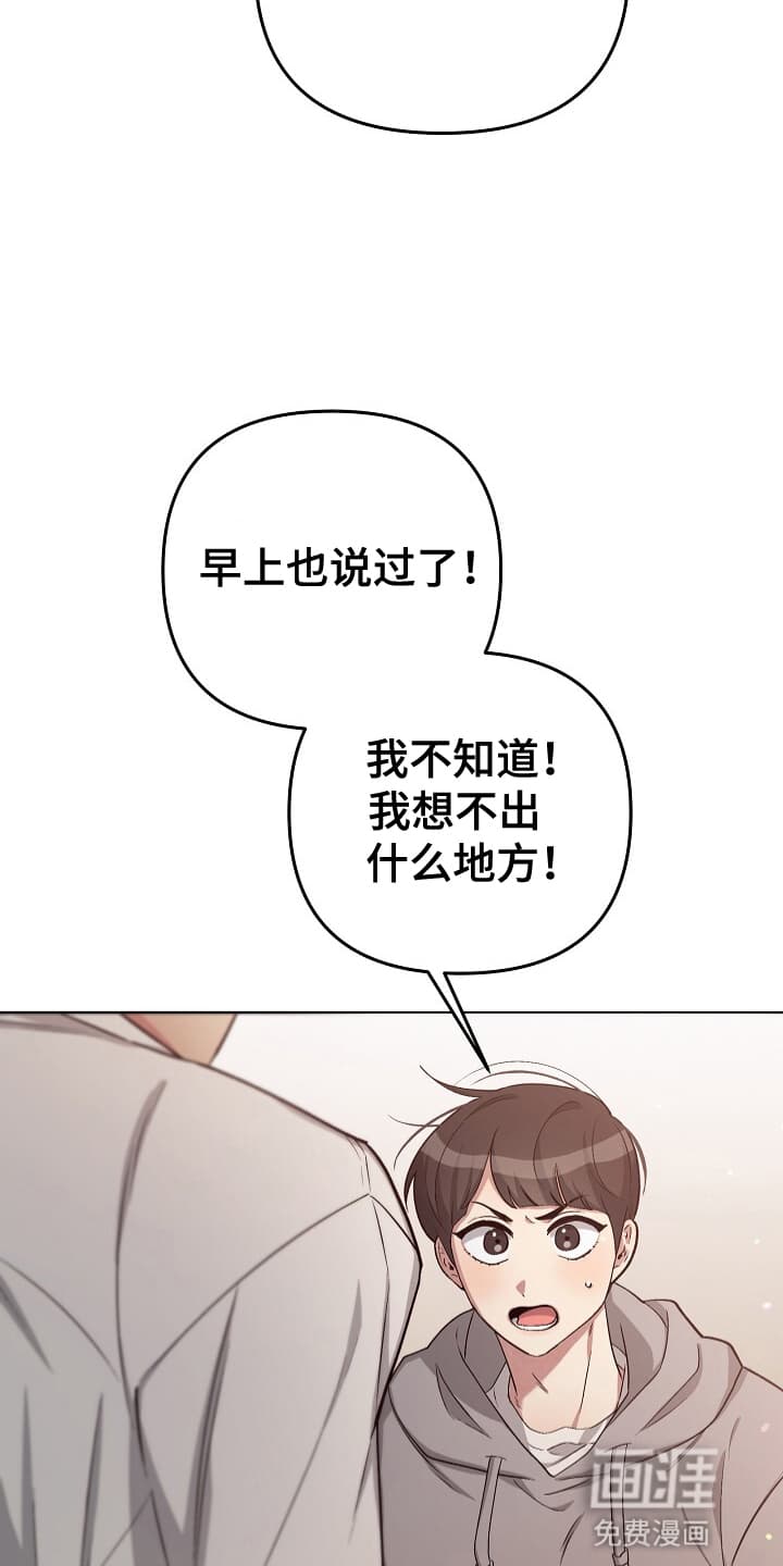 黑道继承人 第13话 第13页