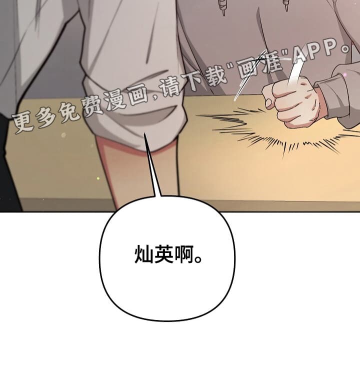 黑道继承人 第13话 第14页