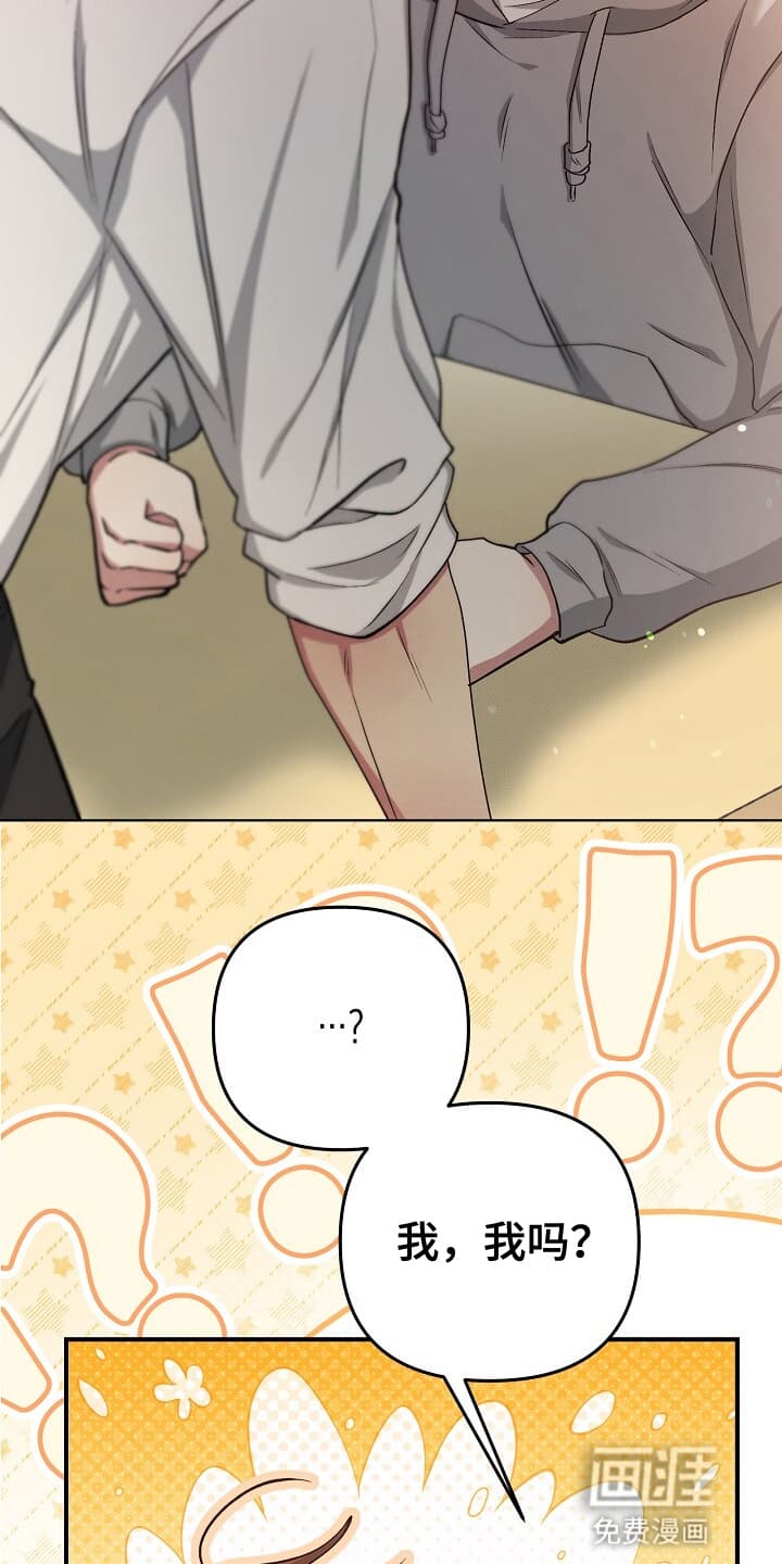 黑道继承人 第13话 第17页