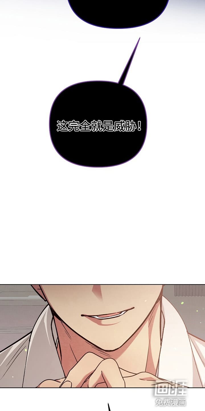 黑道继承人 第13话 第20页