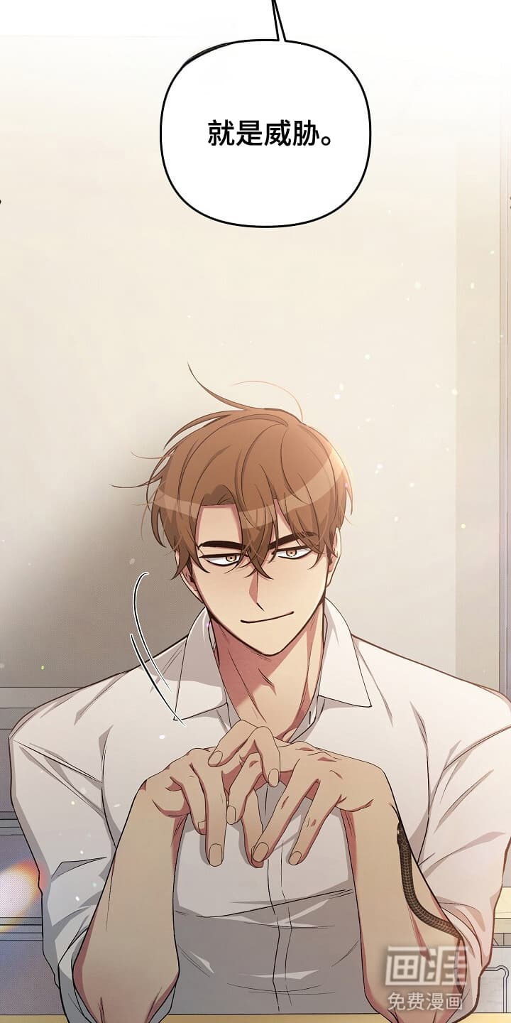 黑道继承人 第13话 第21页