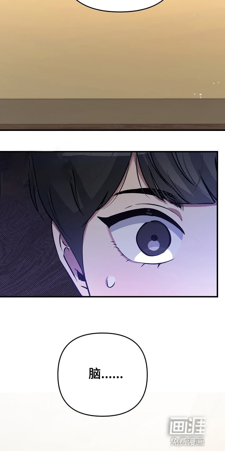 黑道继承人 第13话 第28页