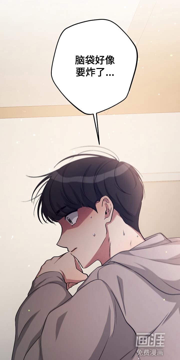 黑道继承人 第13话 第29页