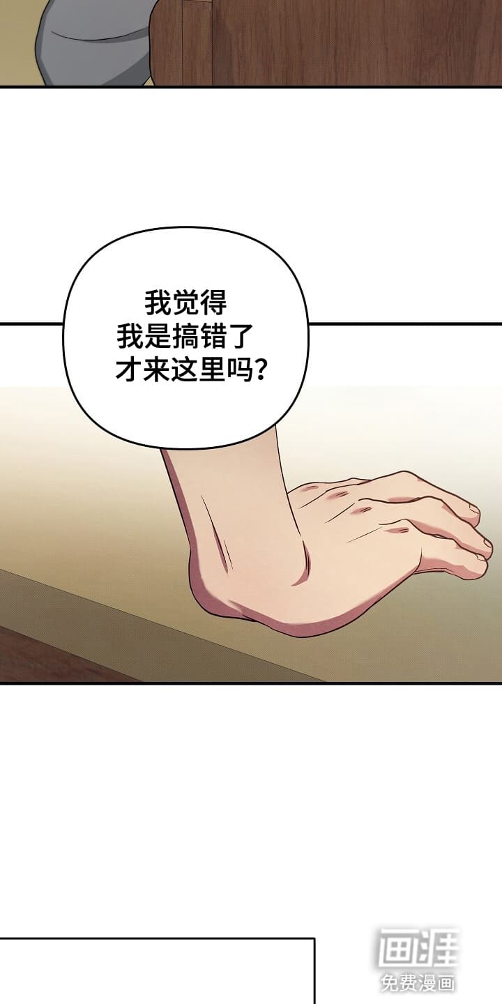 黑道继承人 第13话 第34页