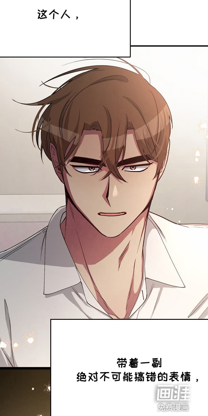 黑道继承人 第13话 第35页