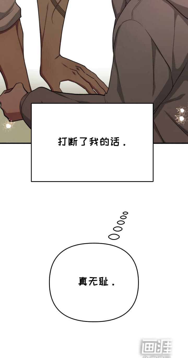 黑道继承人第13话图