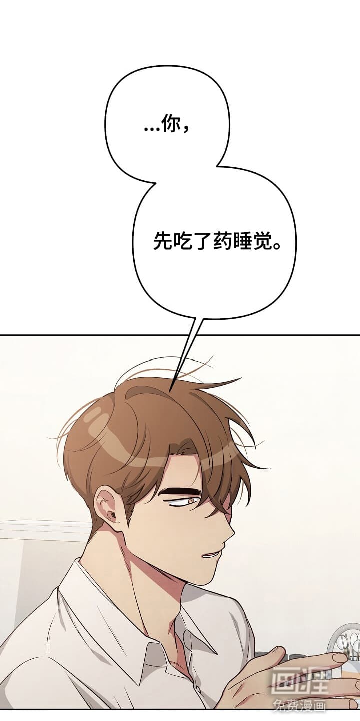 黑道继承人 第14话 第1页