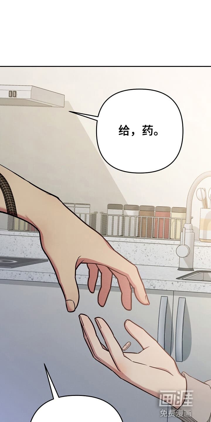 黑道继承人 第14话 第2页