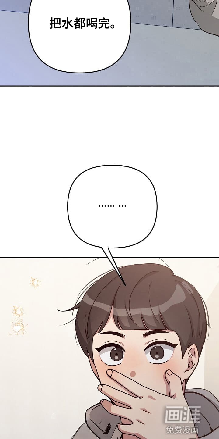 黑道继承人 第14话 第3页