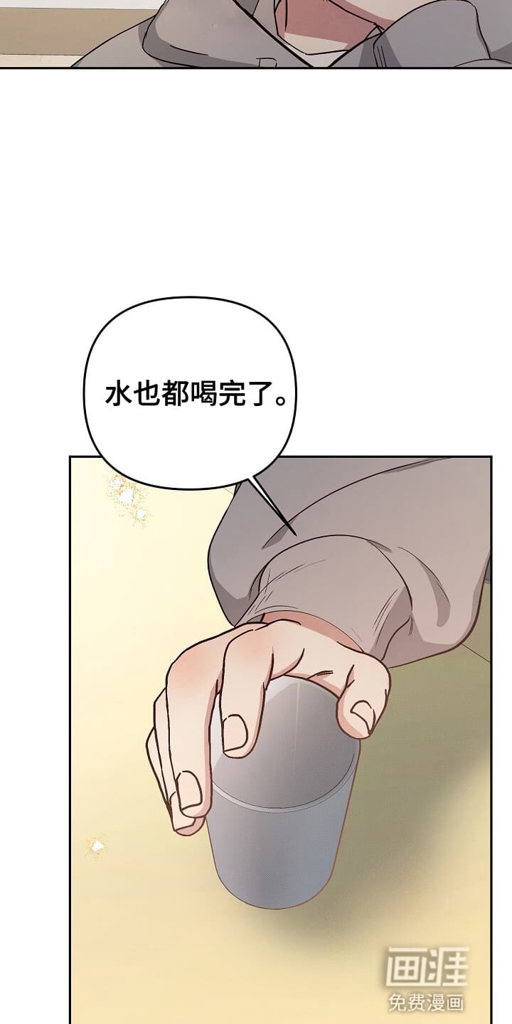 黑道继承人 第14话 第4页