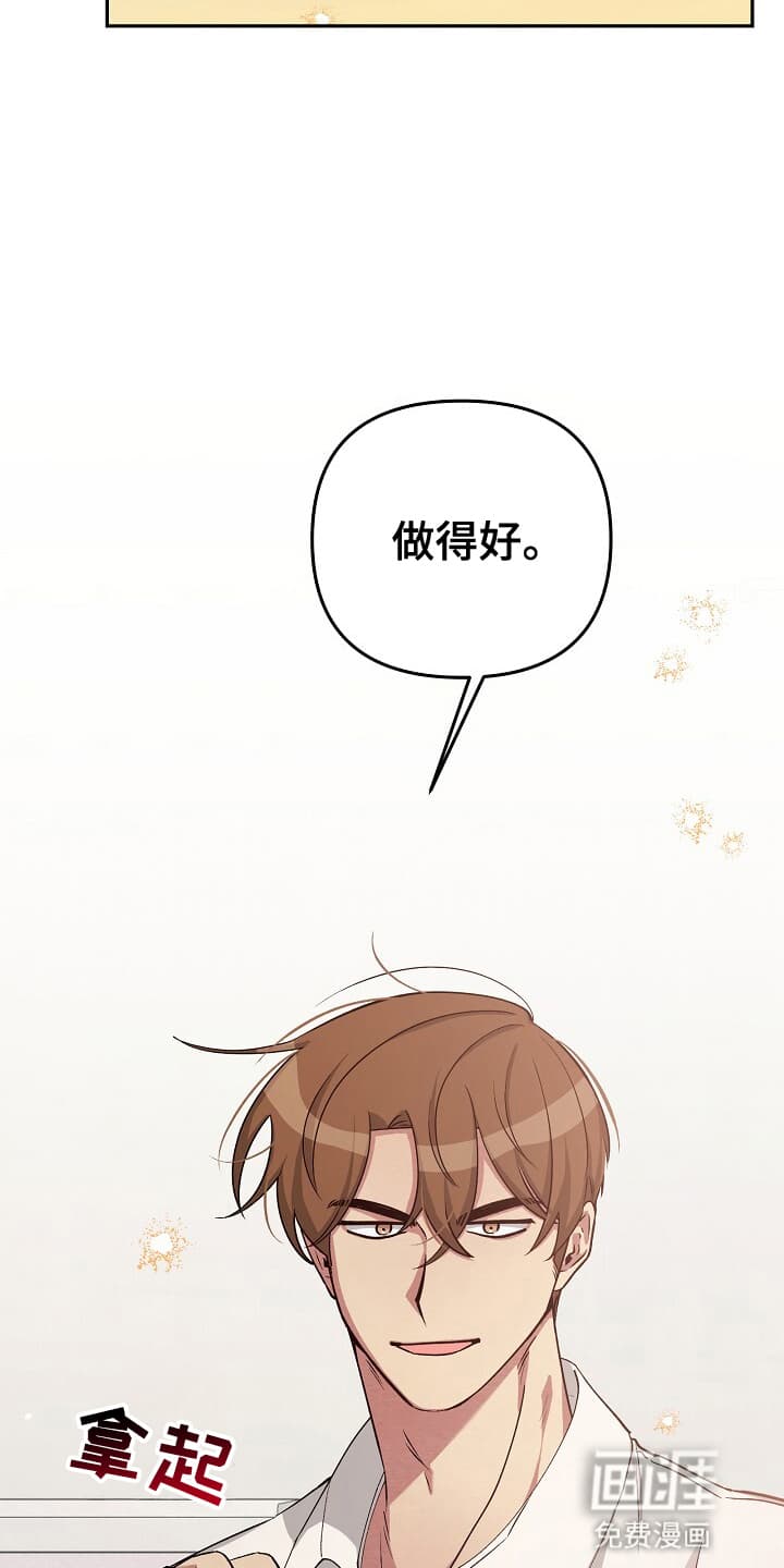 黑道继承人 第14话 第5页