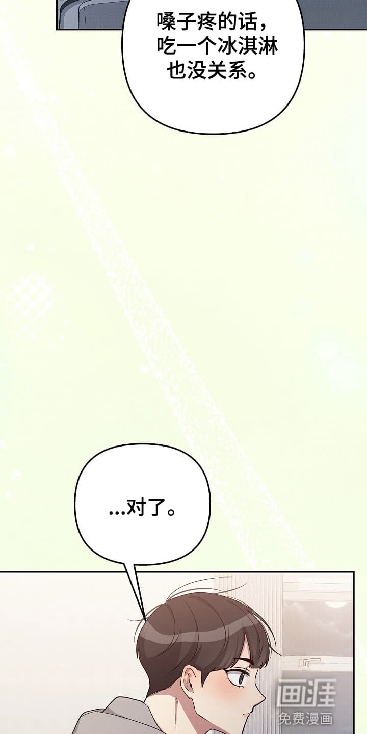 黑道继承人 第14话 第9页