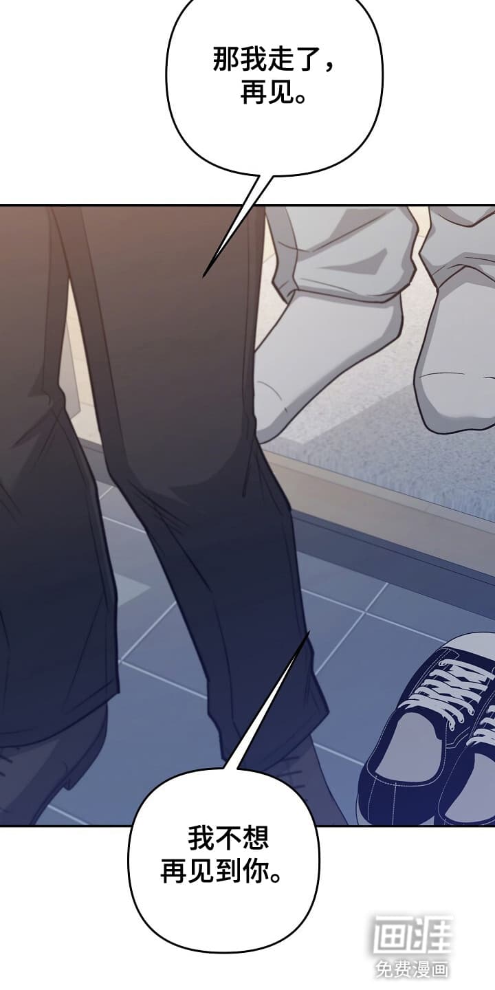 黑道继承人 第14话 第13页