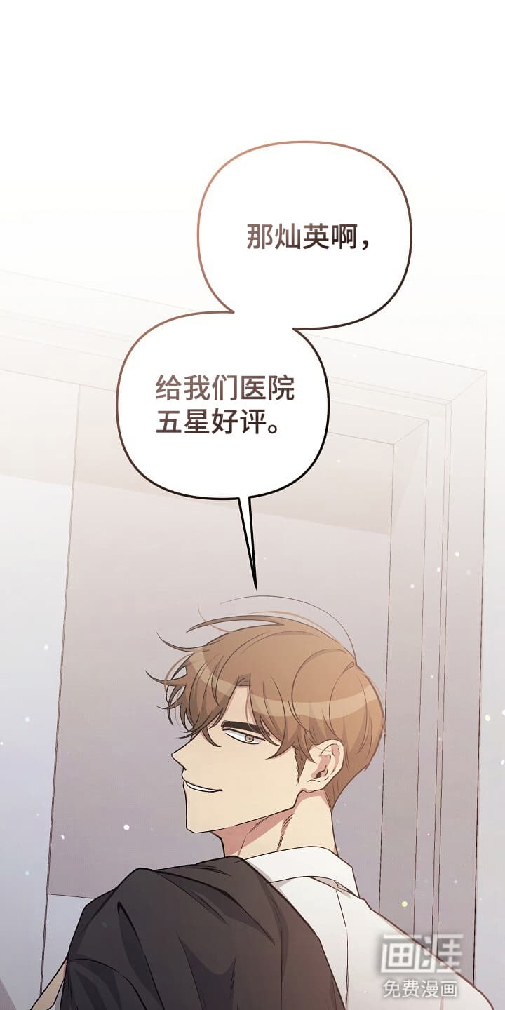 黑道继承人 第14话 第14页