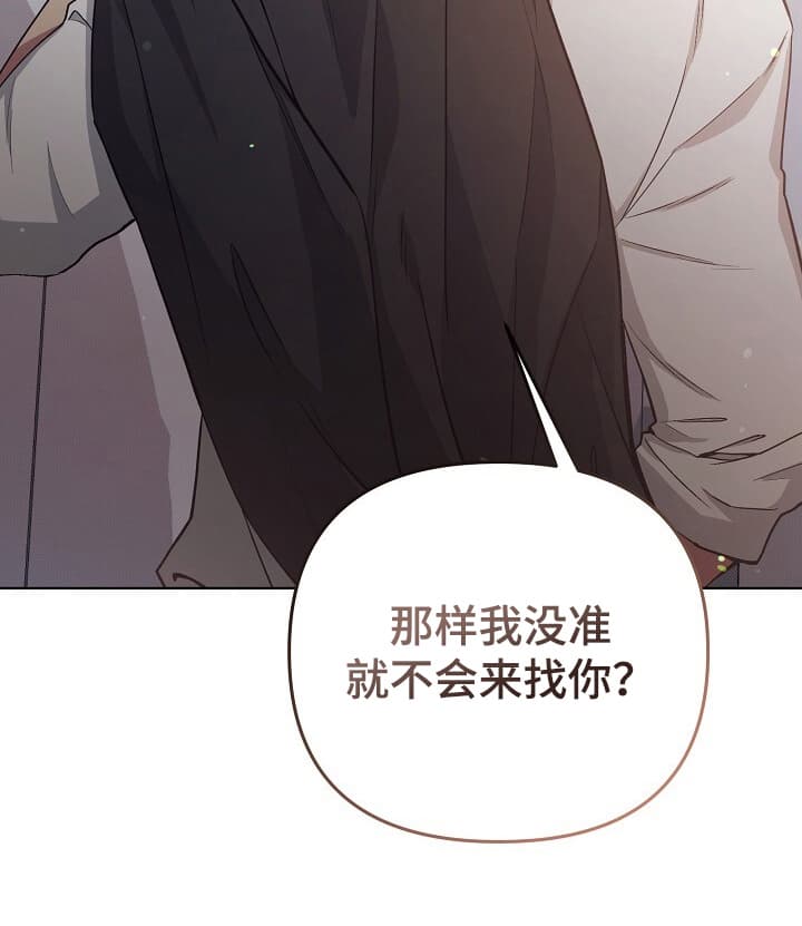 黑道继承人 第14话 第15页