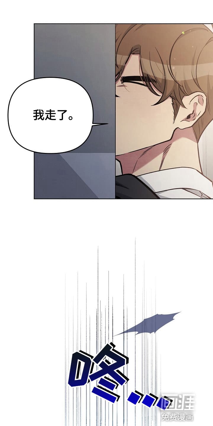 黑道继承人 第14话 第16页