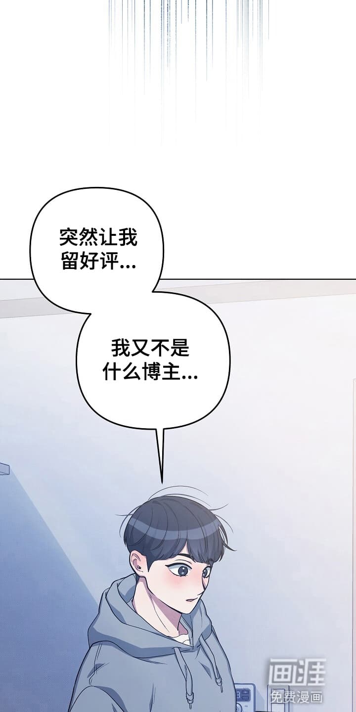 黑道继承人 第14话 第17页