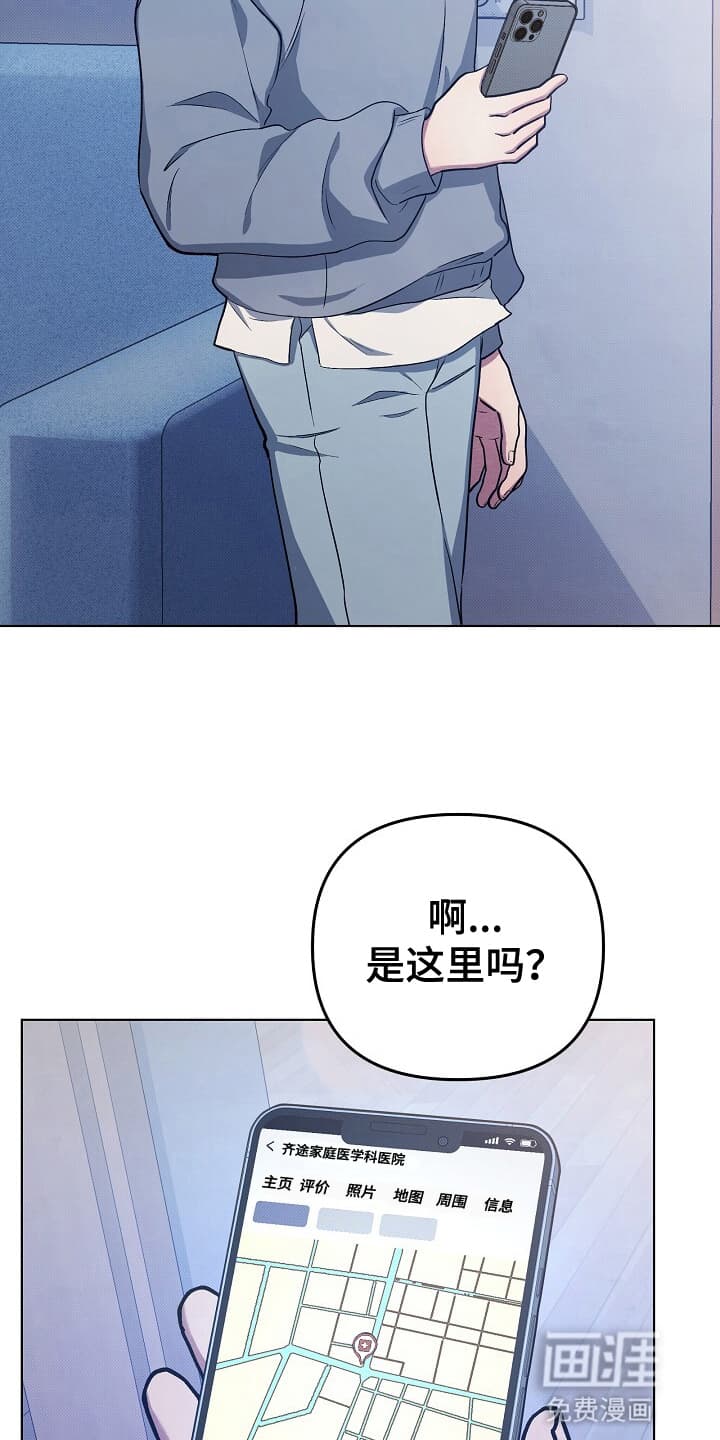 黑道继承人 第14话 第18页